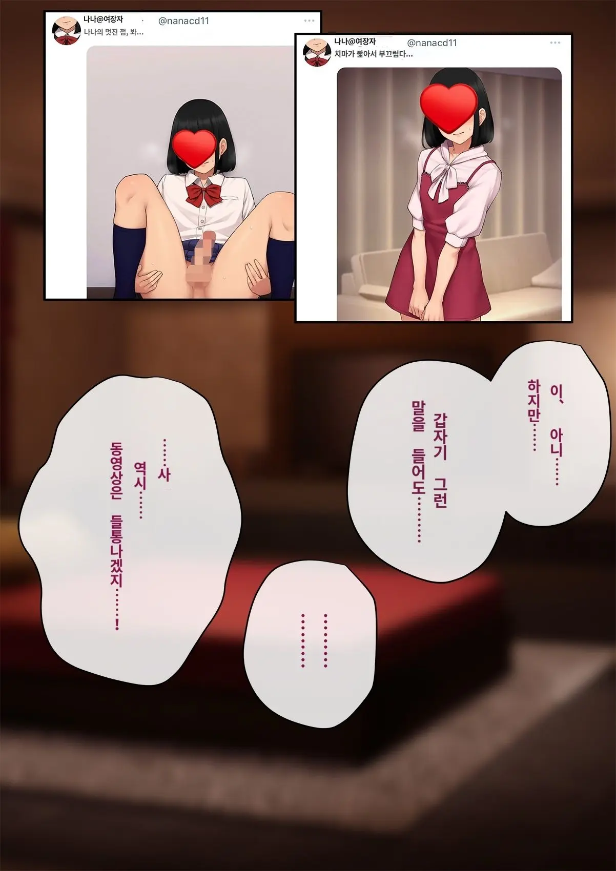 Tomo Ochi 2 ~Kekkon O Chikatta Kanojo O Netorareta Ageku Mesu Ochi Saserareta Ore No Matsuro~ | 토모오치 2 ~ 결혼을 맹세한 그녀를 빼앗긴 끝에 암컷 타락 하게 된 나의 말로~